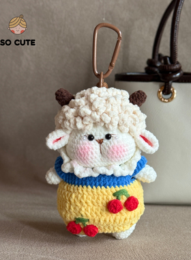 socute 可爱嘟嘟樱桃小羊包包挂件挂饰钥匙扣挂件高级感轻奢礼物