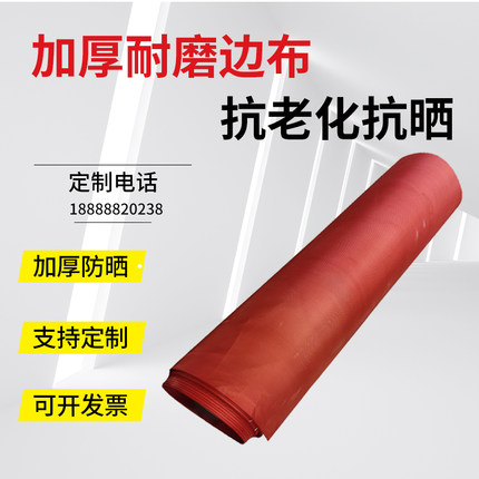 轮胎边布半挂车大货车拉粮车拉煤车拉散货边布货车加厚耐磨红干网