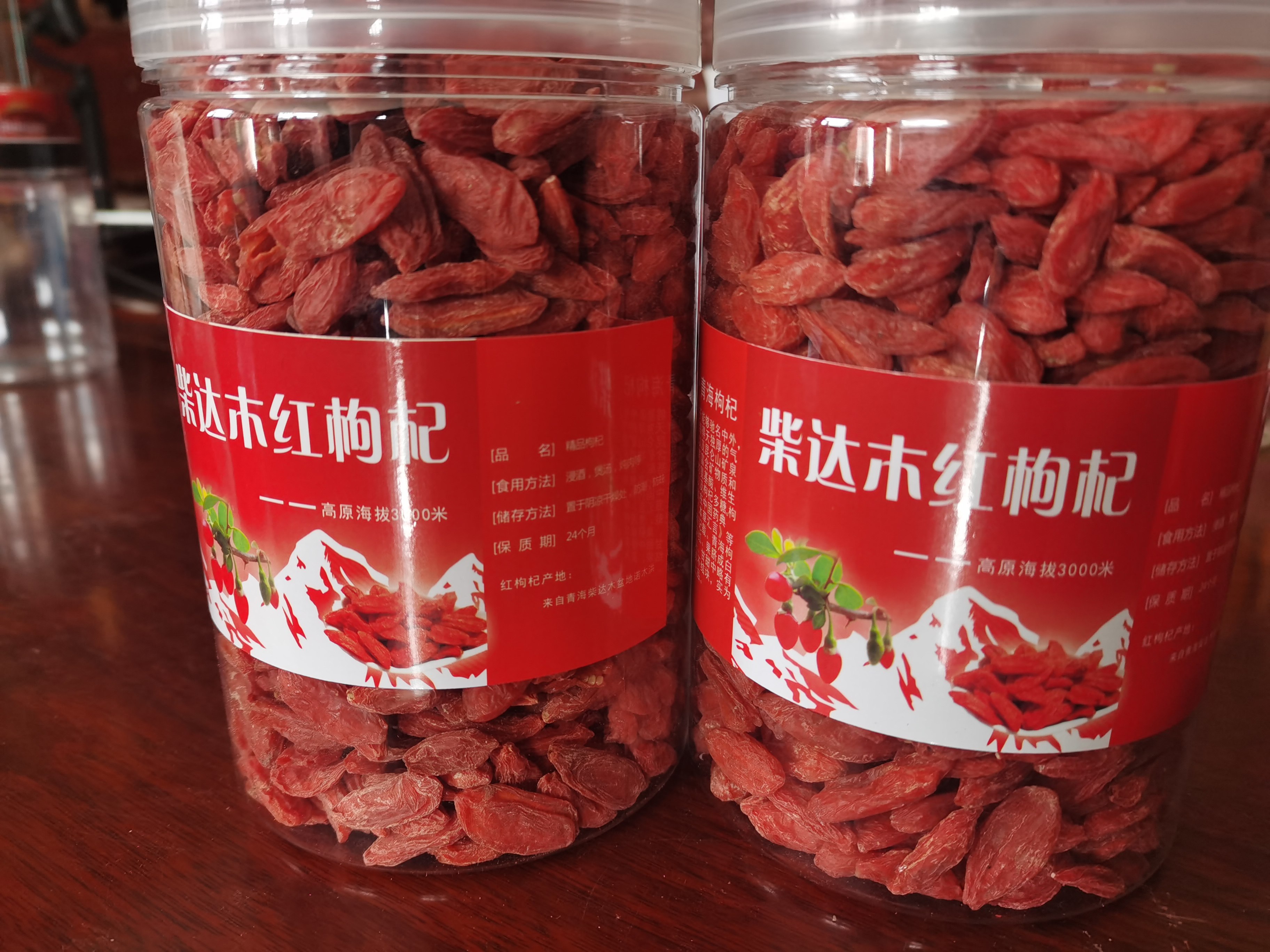 青藏高原柴达木五号店铺精品红枸杞都兰县500克热销
