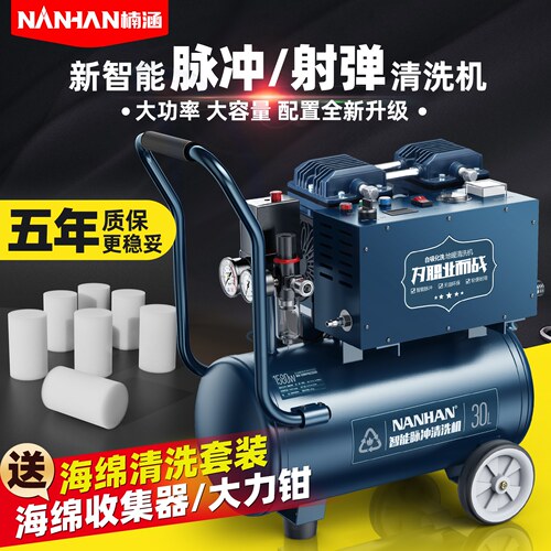 楠涵智能脉冲一体式地暖清洗机