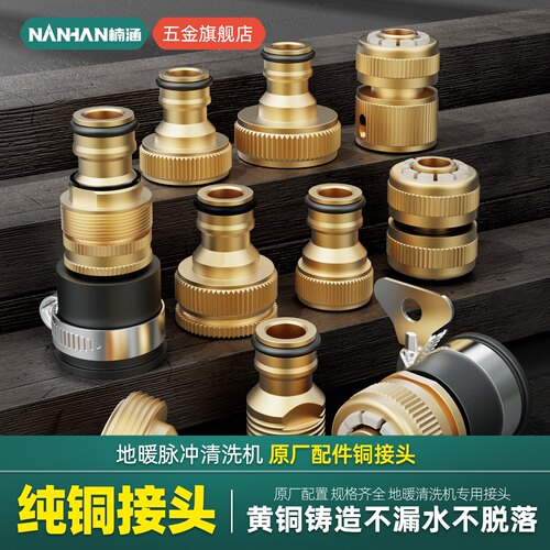 楠涵快插式纯铜快速接头