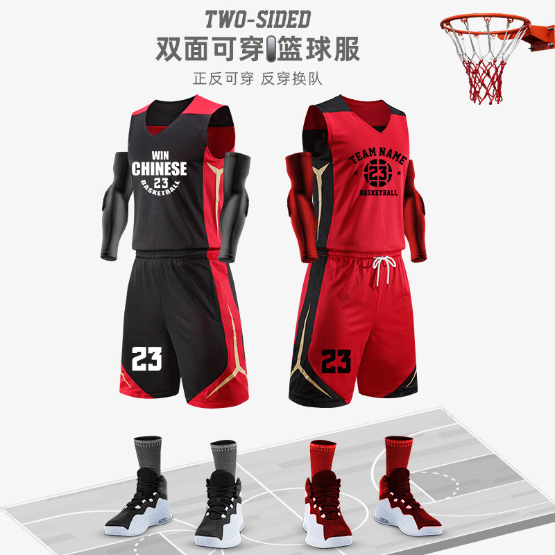 篮球服套装男运动潮流球服学生健身背心双面个性定制团队比赛球衣