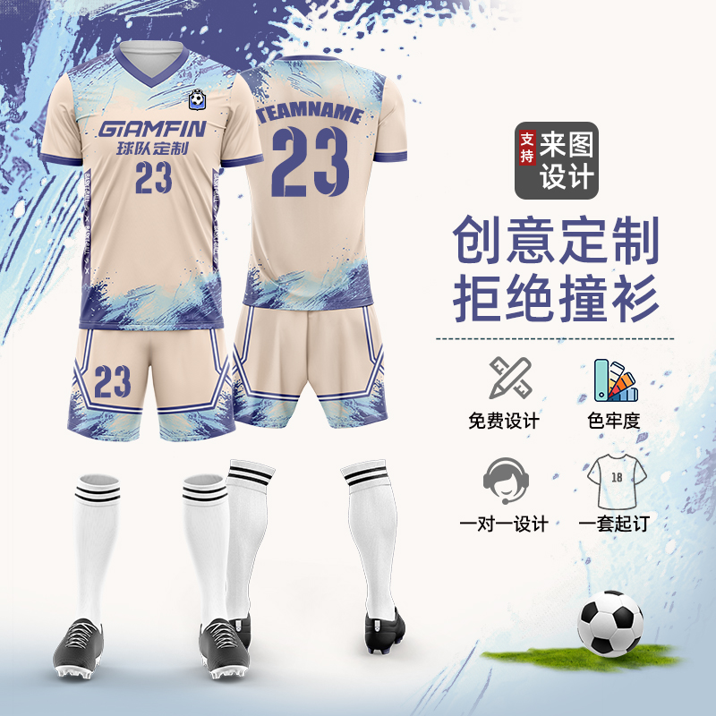 足球服套装男定制比赛训练服全身数码印运动队服团队竞技短袖球衣