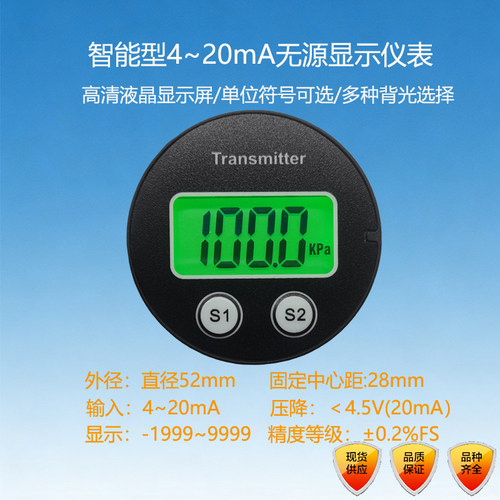 4-20mA显示仪表化工教学仿真仪
