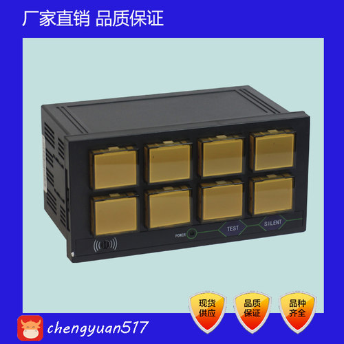 XXS-02A/XXS-03A八路闪光报警器