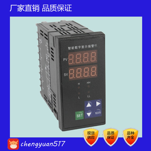 XMTA-9000 智能温度控制仪  智能数显控制仪 智能数显报警仪