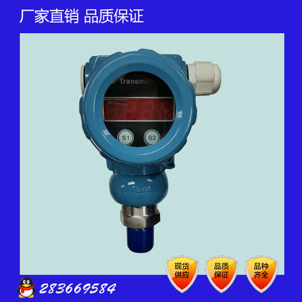 扩散硅压力变送器/恒压供水压力变送器包邮特价销售