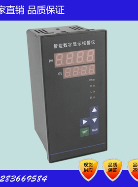 KCXM-2011P1S KCXM-2012P1S智能数字显示报警仪