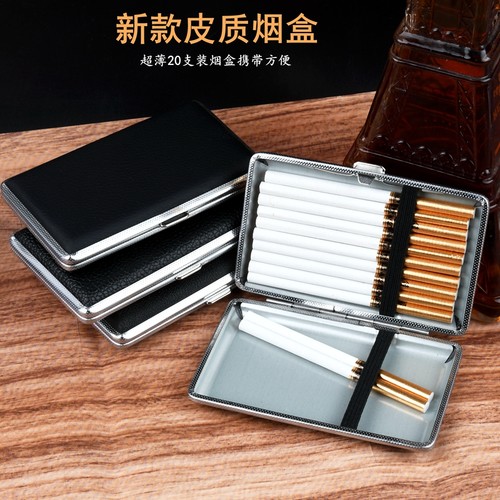 细支加长金属皮革男士烟夹烟盒