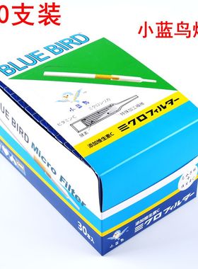 原装BLUE BIRD小蓝鸟烟嘴过滤器一次性烟嘴蓝鸟香菸过滤嘴300支装