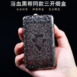 网红浴血黑帮谢尔比同款个性金属三开烟夹高档复古男士粗细烟盒套
