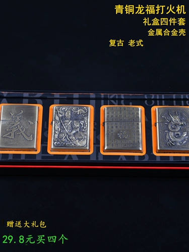 Тонкая старомодная ветрозащитная металлическая зажигалка на керосине, мужской креативный ретро комплект, подарок на день рождения