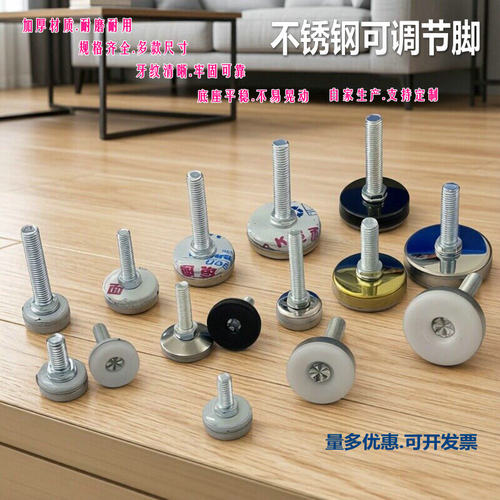 不锈钢可调伸缩增高家具茶几脚