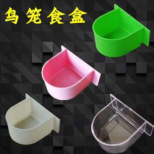 鹦鹉食盒 白色绿色 透明食盒笼具 鸟笼配件鸟用品 食槽喂鸟器食碗