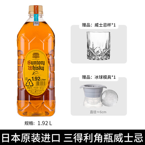 日本三得利角瓶正品行货700ml