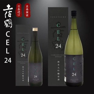 土佐鹤cel24纯米大吟酿生原酒高知龟泉同款清酒日本原装进口清酒