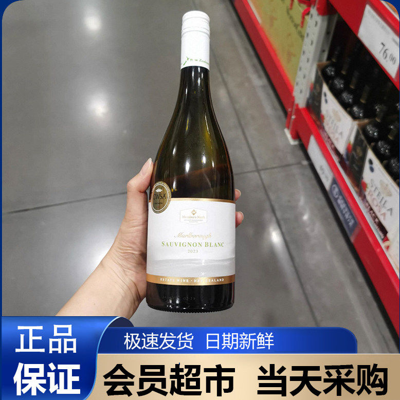 山姆马尔堡长相思白葡萄酒新西兰进口干型热带水果sam正品750ml