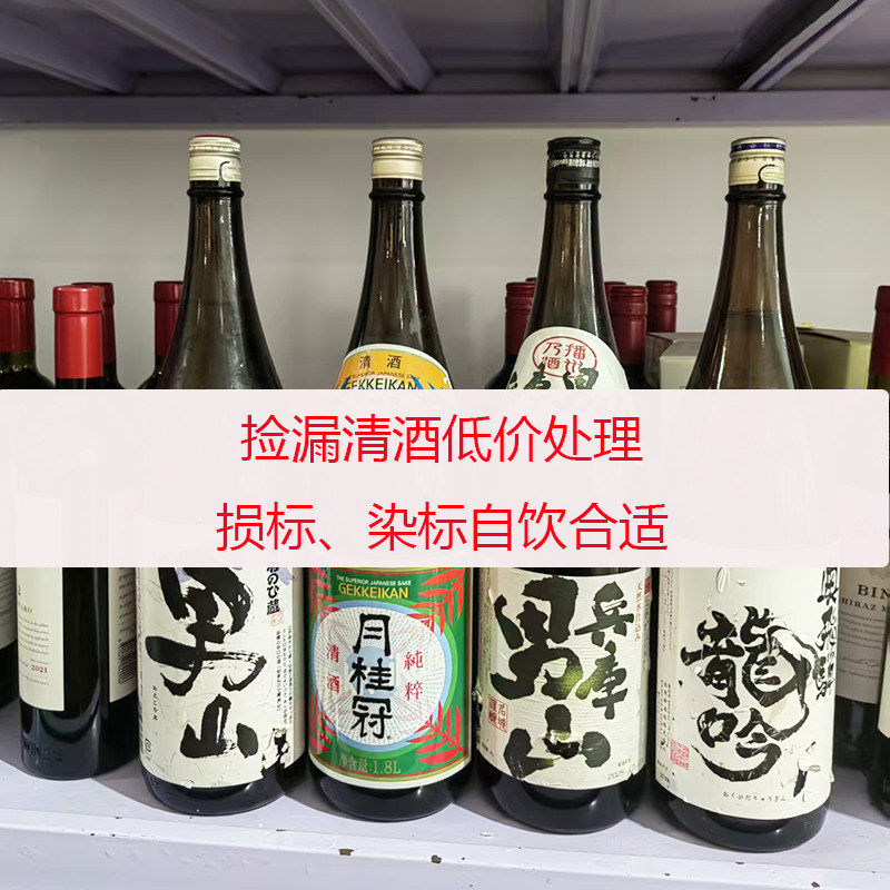 捡漏清酒#龙吟尾张男山月桂冠纯粹原装进口日本酒濑祭 微损标
