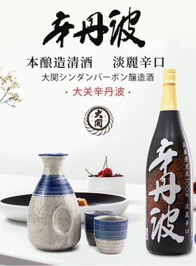 Ozeki大关辛丹波上选本酿造淡丽辛口日本原装进口清酒1800ml 1.8L