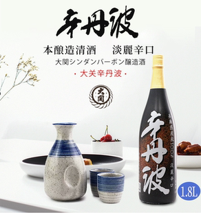 Ozeki大关辛丹波上选本酿造淡丽辛口日本原装进口清酒1800ml 1.8L