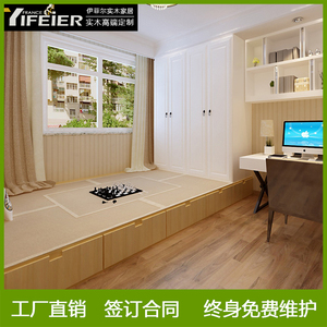 全屋定制家具 整体 现代简约床衣柜书柜飘窗柜实木日式榻榻米地台