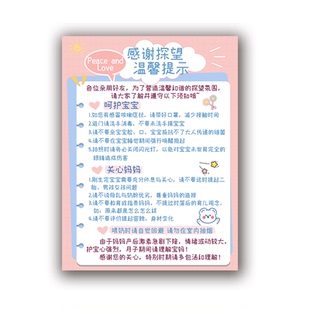 好老公产妇礼物温馨提示牌感谢亲人探望治愈系孕妇情绪稳定墙贴纸