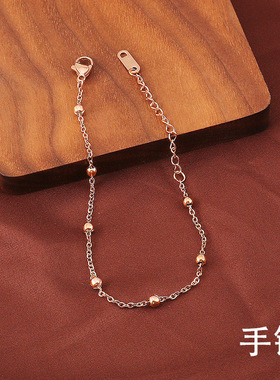 气质钛钢18K玫瑰金圆珠手链彩金简约配饰品女生礼物饰品吊坠首饰