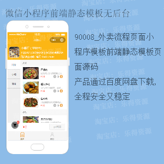 微信订货系统软件_微信下单系统_微信系统平台