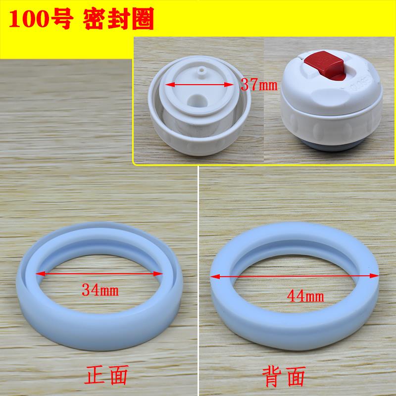 保温杯密封塞胶塞水杯密封圈皮圈硅胶垫圈防漏水橡胶圈配件