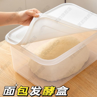 面包发酵盒食品级恰巴塔面团发酵箱家用包子馒头吐司醒面发保鲜盒