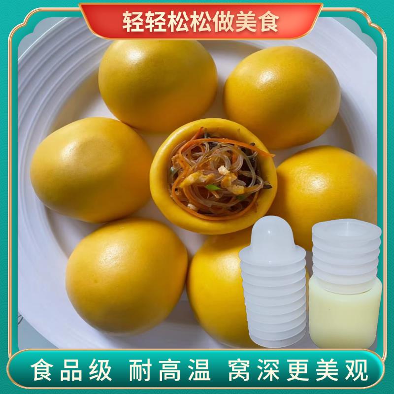 杂粮包模具无异味耐高温易清洗20-30克模具手工杂粮包窝窝头模具