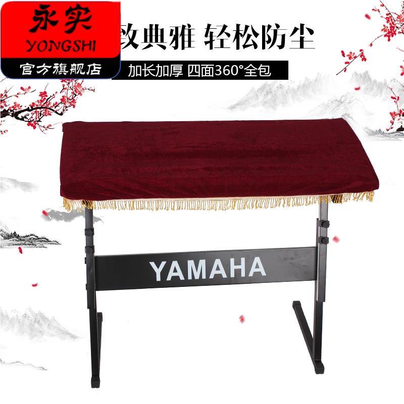 电钢琴防尘罩琴布盖电子钢琴61键雅马哈电子琴罩子套罩防尘布