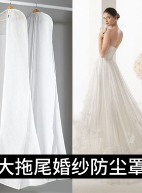婚纱礼服收纳袋子封闭挂
