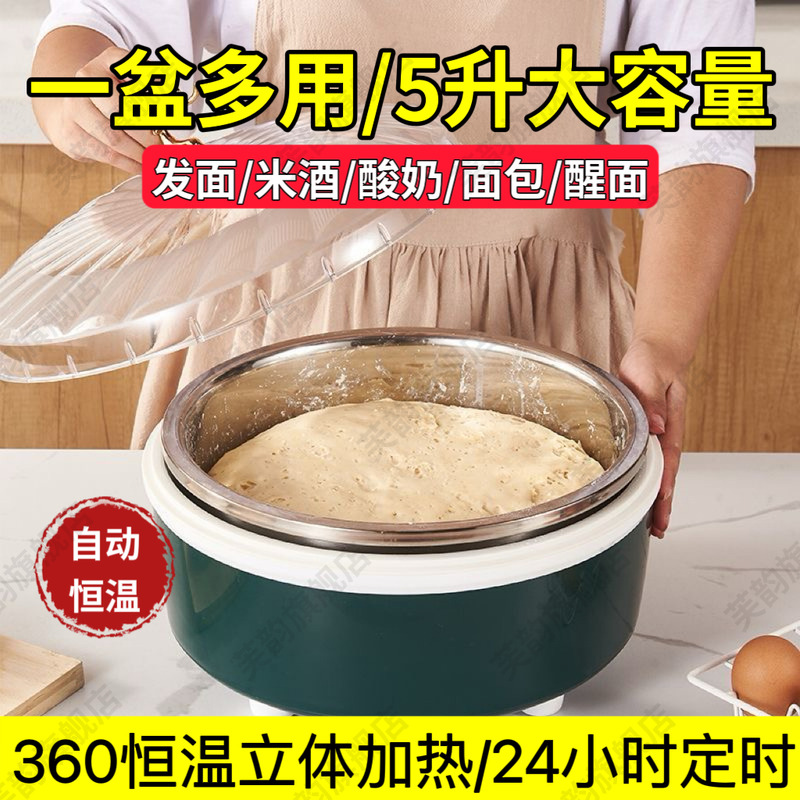 发面神器冬天智能家用甜米酒酿恒温发酵垫冬季包子面团醒面醒发箱