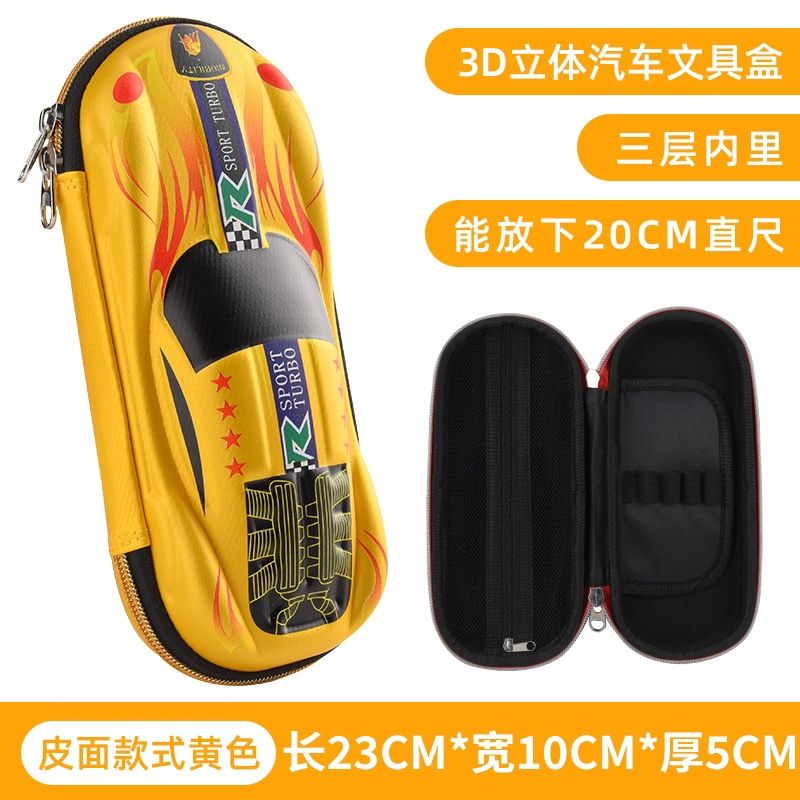 3d立体文具盒小学生男3层