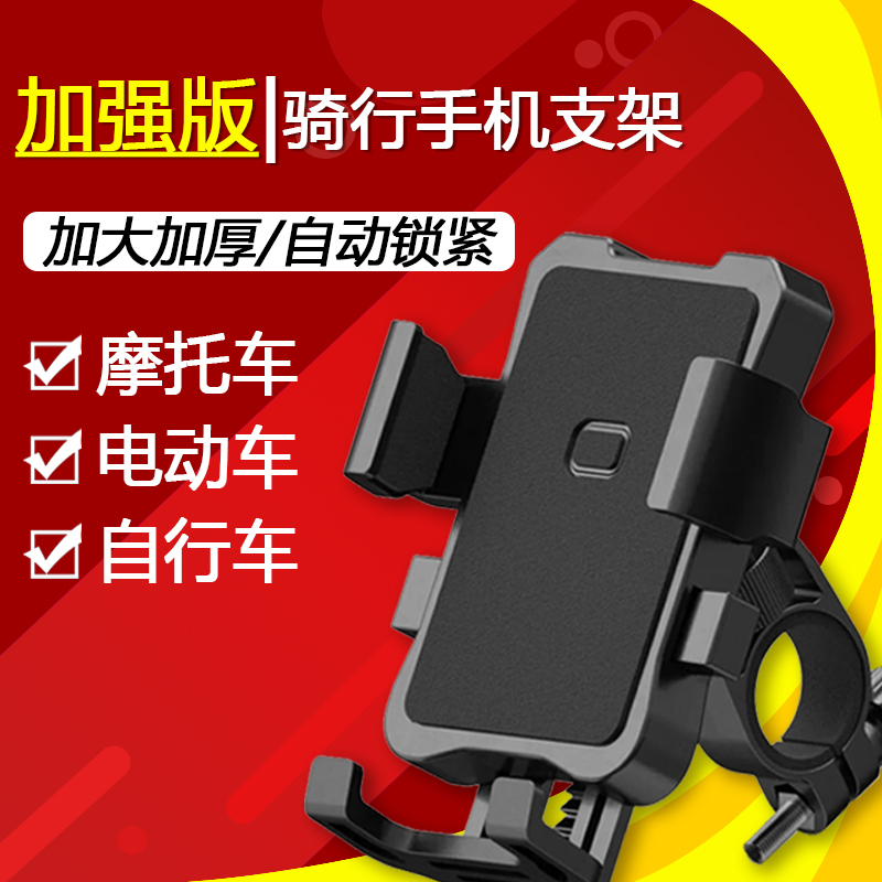 电动车手机支架自行车摩托车电瓶车外卖骑手骑行专用防抖动减震