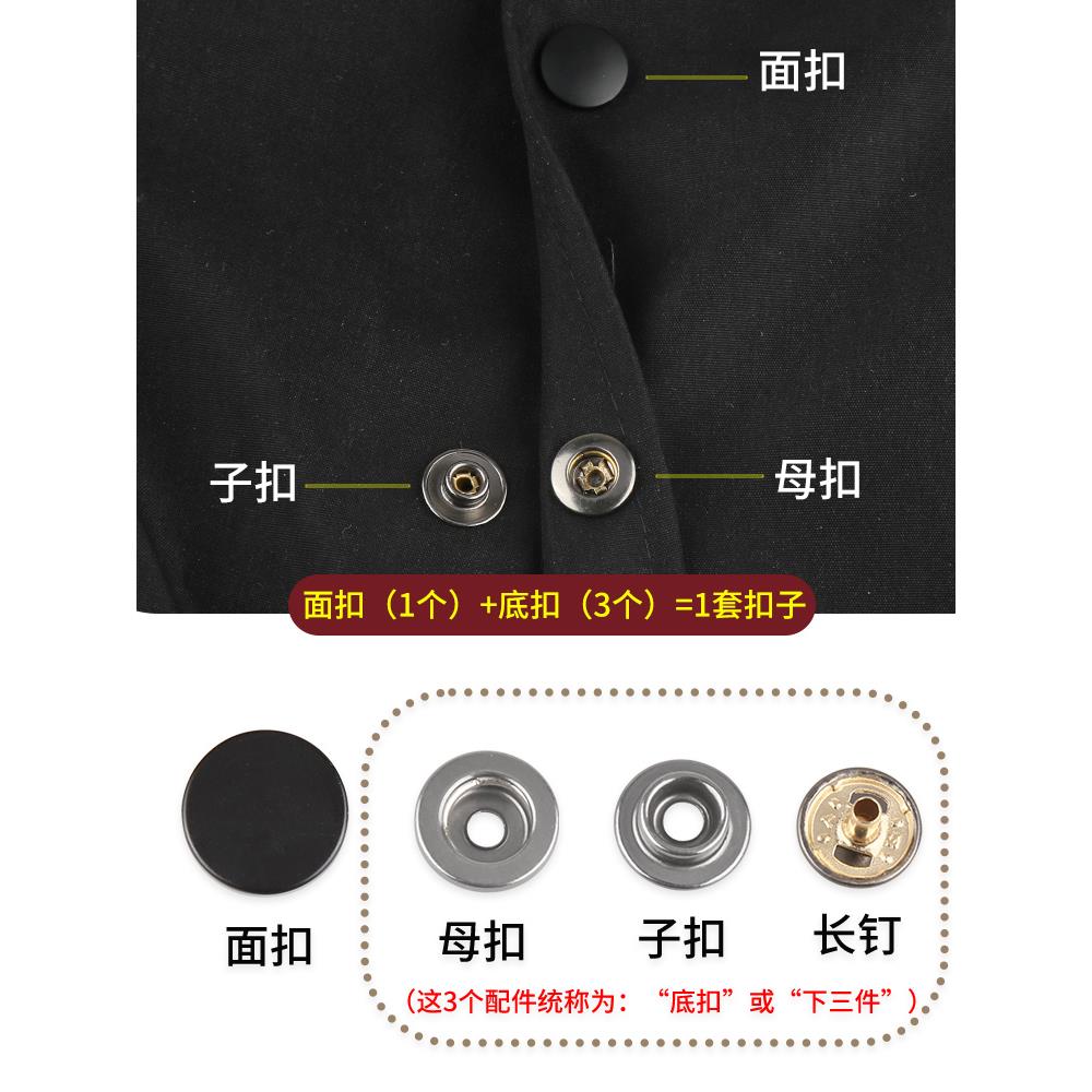 按压式免缝按扣金属四合扣钉扣摁扣衣服纽扣暗扣子母扣羽绒服扣子