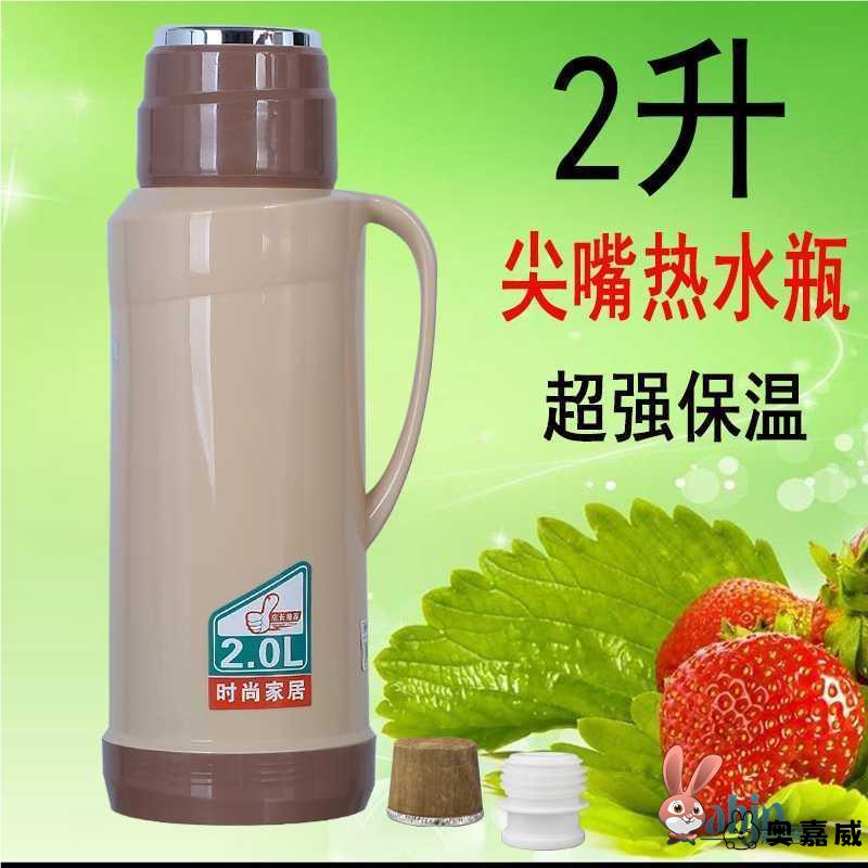 2L/5磅家用热水瓶外壳塑料暖水壶皮小暖瓶茶瓶开水瓶玻璃内胆暖壶