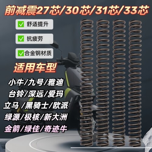 适用小牛/九号/雅迪/台铃/深远