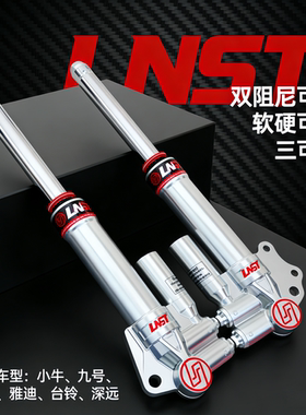 27芯电动车前减震U2小牛UB九号机械师C90 F2z雅迪G35赤兔苍穹改装