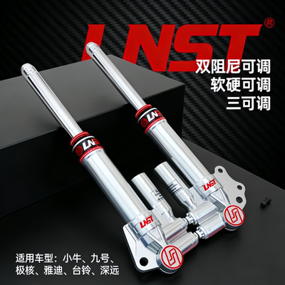 27芯前减震小牛九号雅迪改装通用