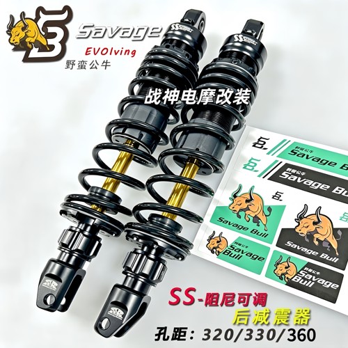 野蛮公牛SS电动车改装后减震