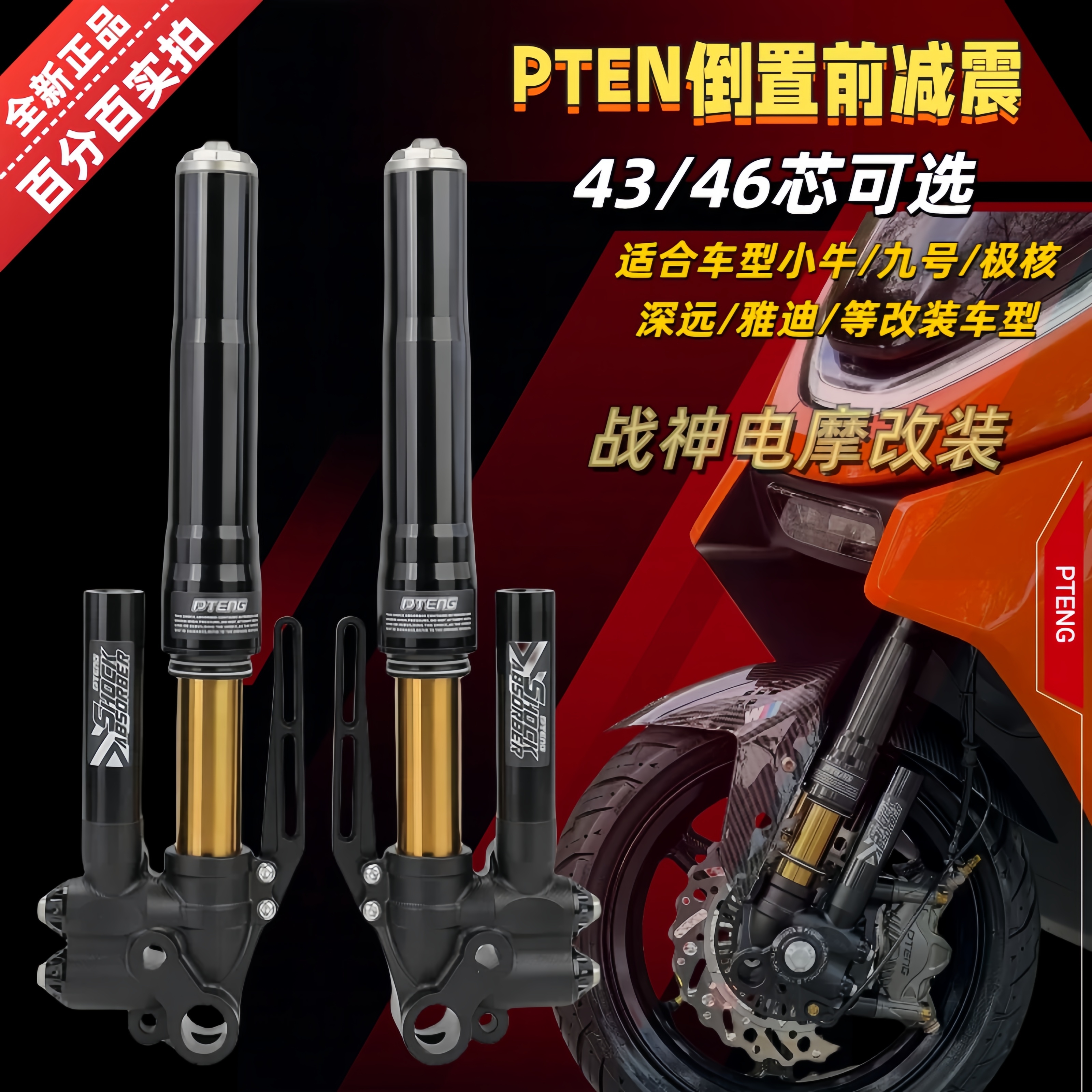 小牛N1S极核AE4九号M95CE80C