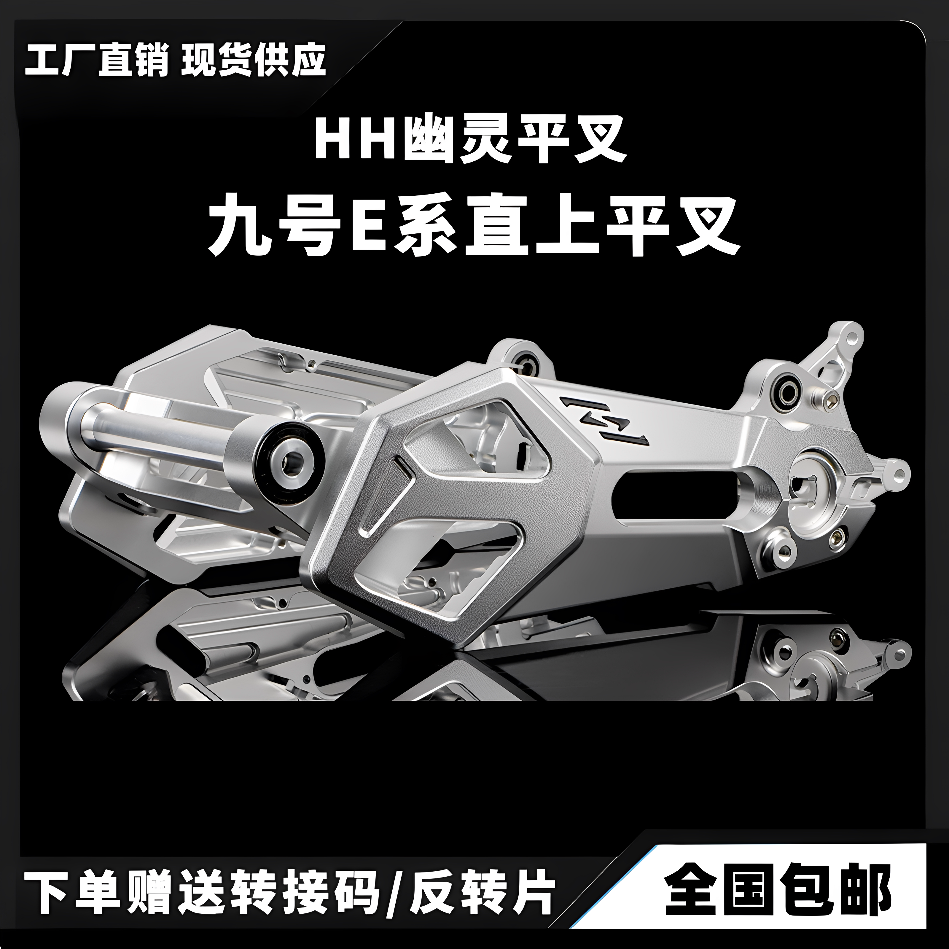豪豪幽灵小牛九号改装后平叉图片