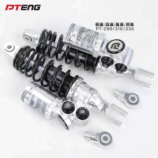 PTENG后减震G400T小牛N1S九号M95深远GT1T90电动车改装通用后避震