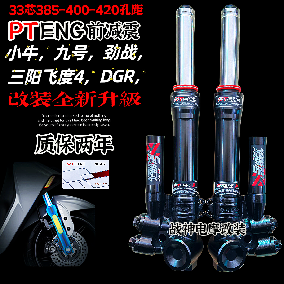 小牛N1S小牛U2九号N85Cm95c通用