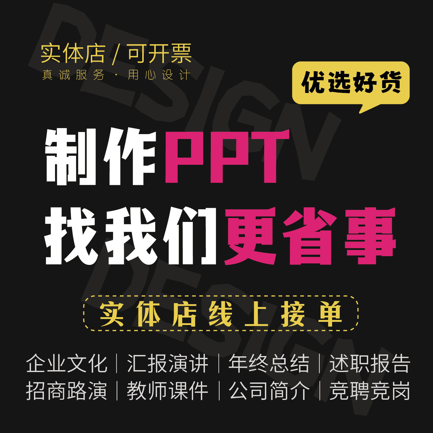 PPT制作设计演讲稿美化修改