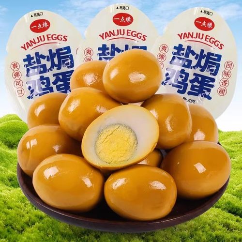 盐焗鸡蛋乡巴佬卤蛋即食茶叶蛋充饥速食早餐休闲食品五香整箱批发