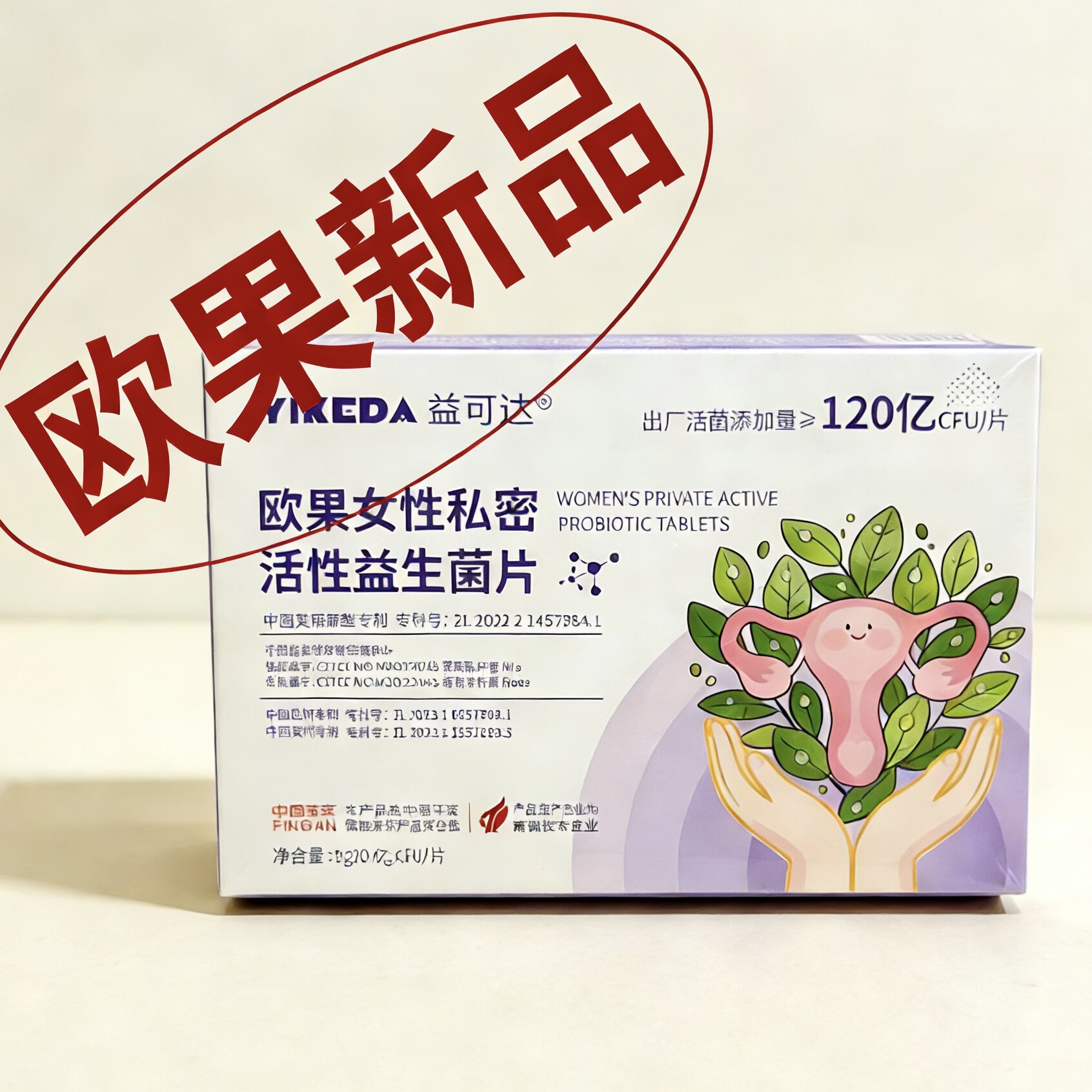【欧果新品】欧果女性私密活性益生菌片图片