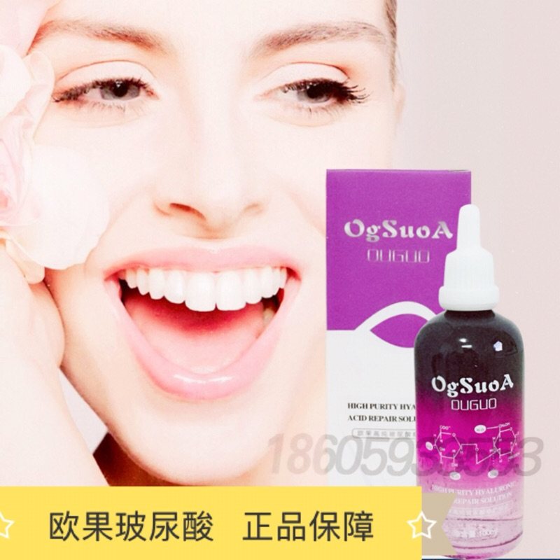 欧果玻尿酸修复原液精华液正品图片